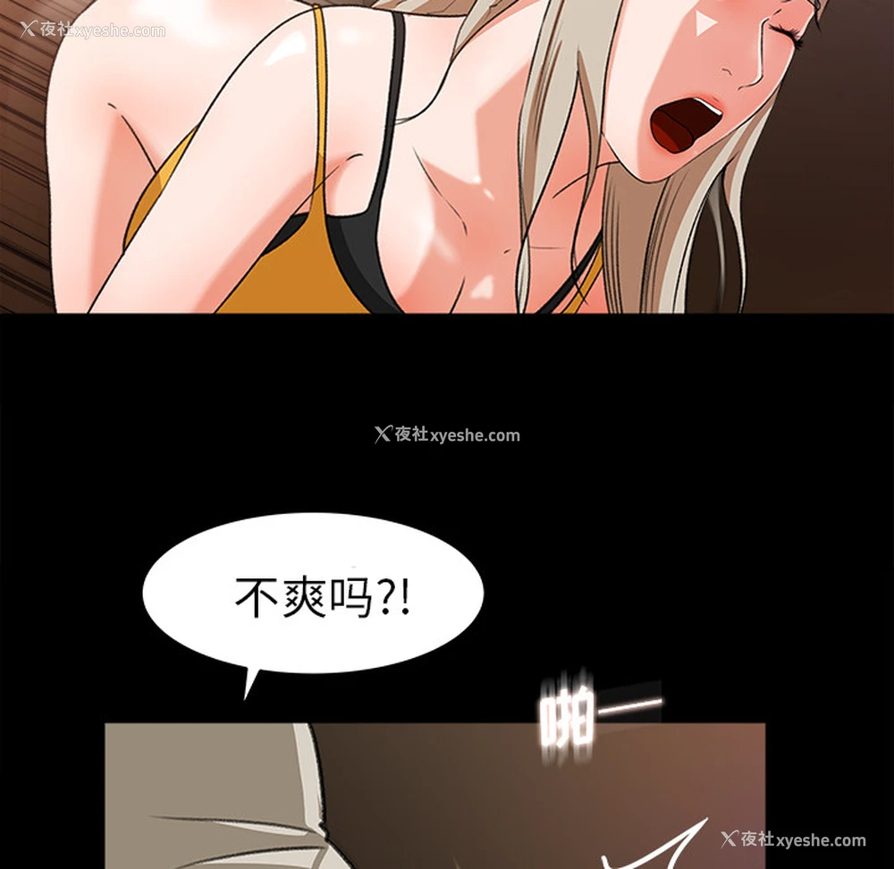 16P - 补习班绯闻