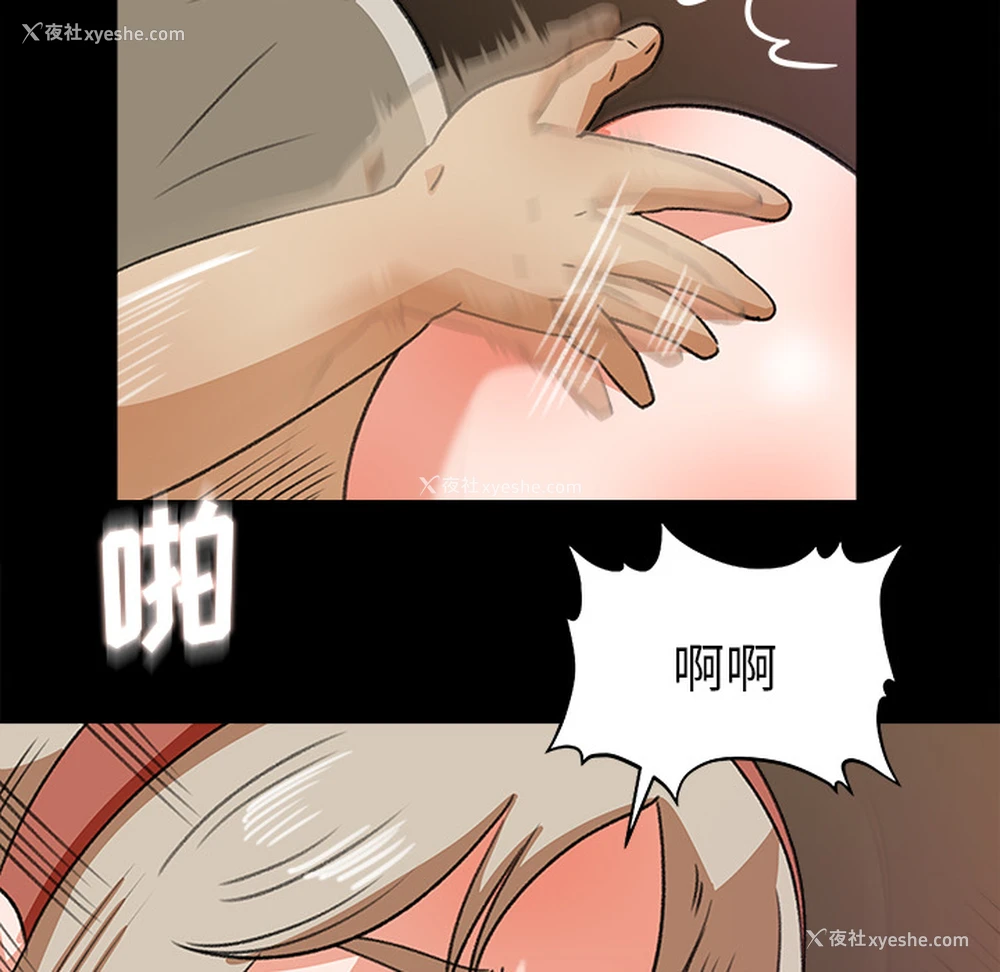 17P - 补习班绯闻