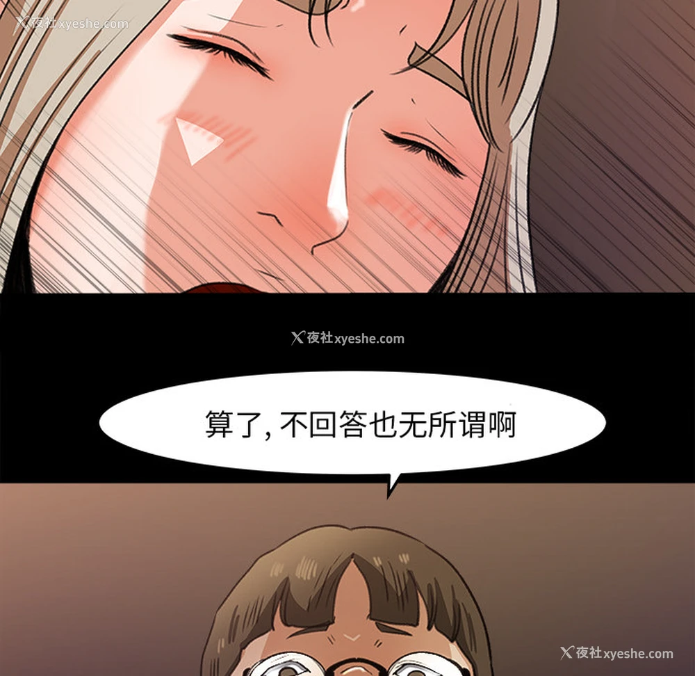 18P - 补习班绯闻