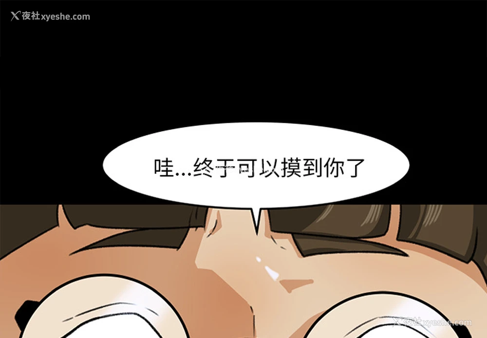 1P - 补习班绯闻