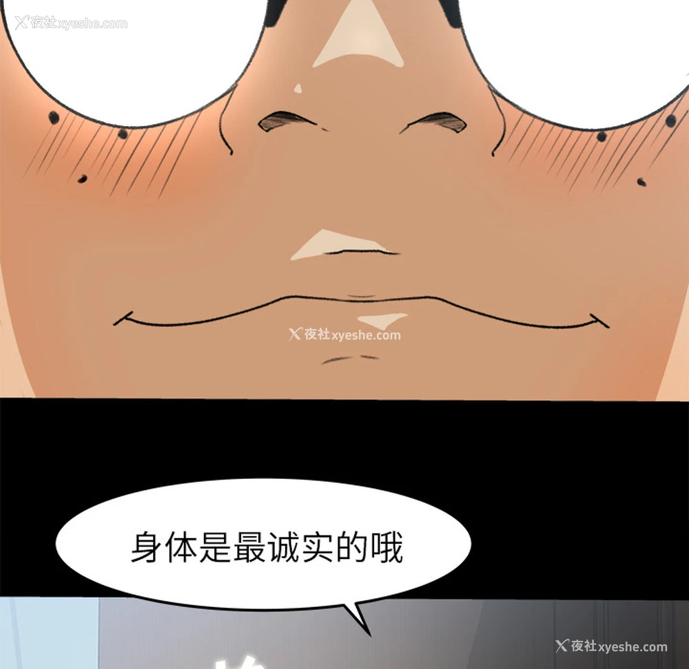 21P - 补习班绯闻