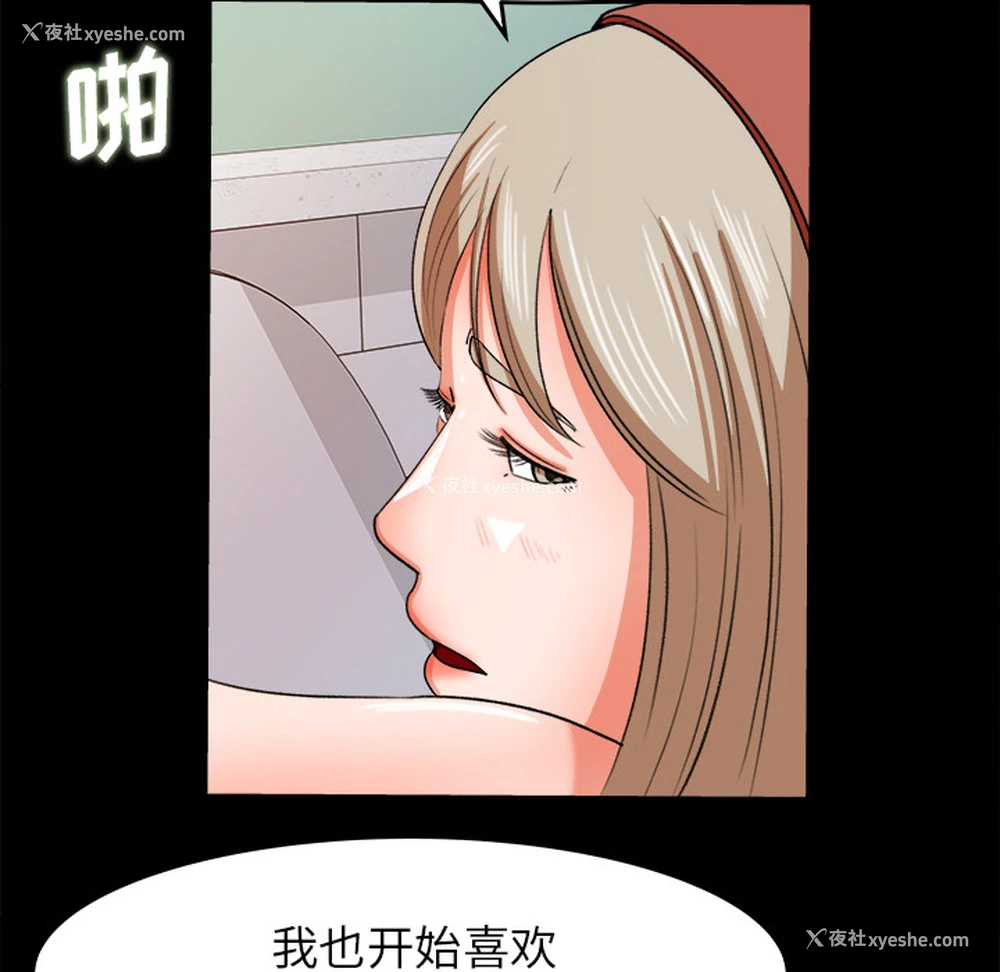 23P - 补习班绯闻