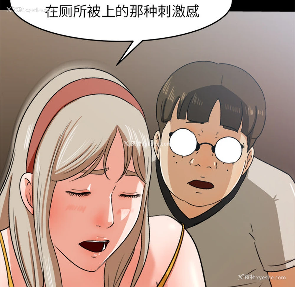 24P - 补习班绯闻