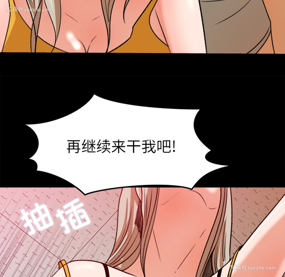 25P - 补习班绯闻
