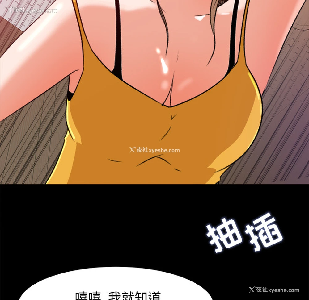 26P - 补习班绯闻