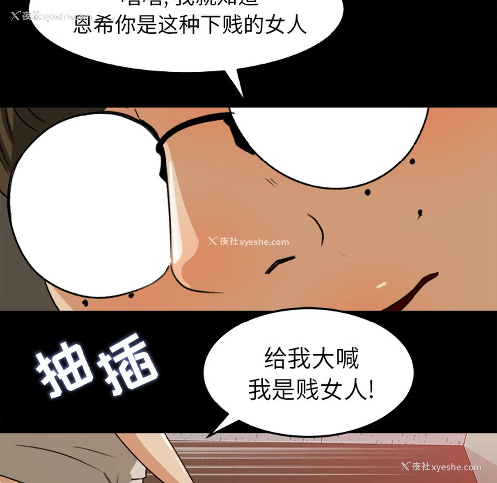 27P - 补习班绯闻