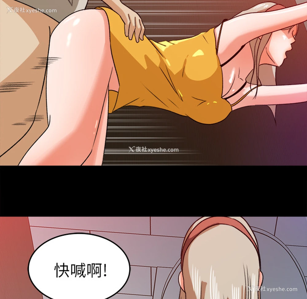 28P - 补习班绯闻