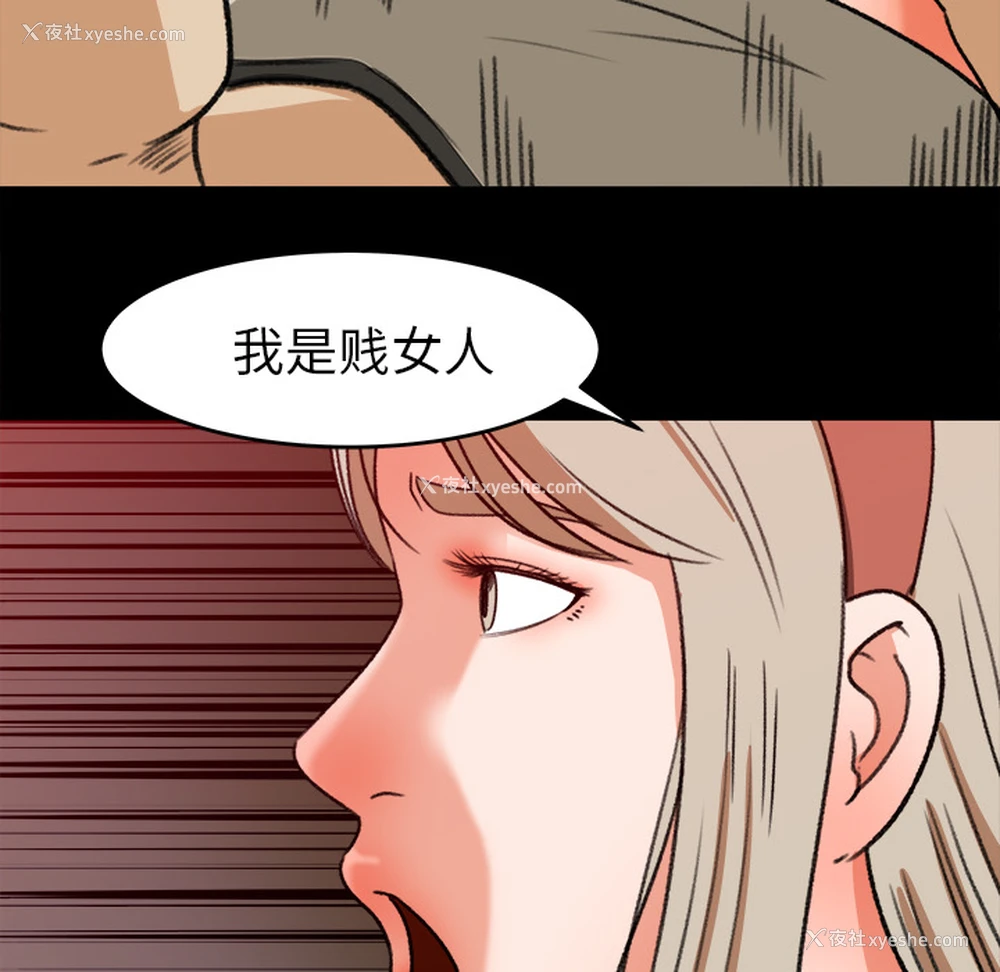 30P - 补习班绯闻