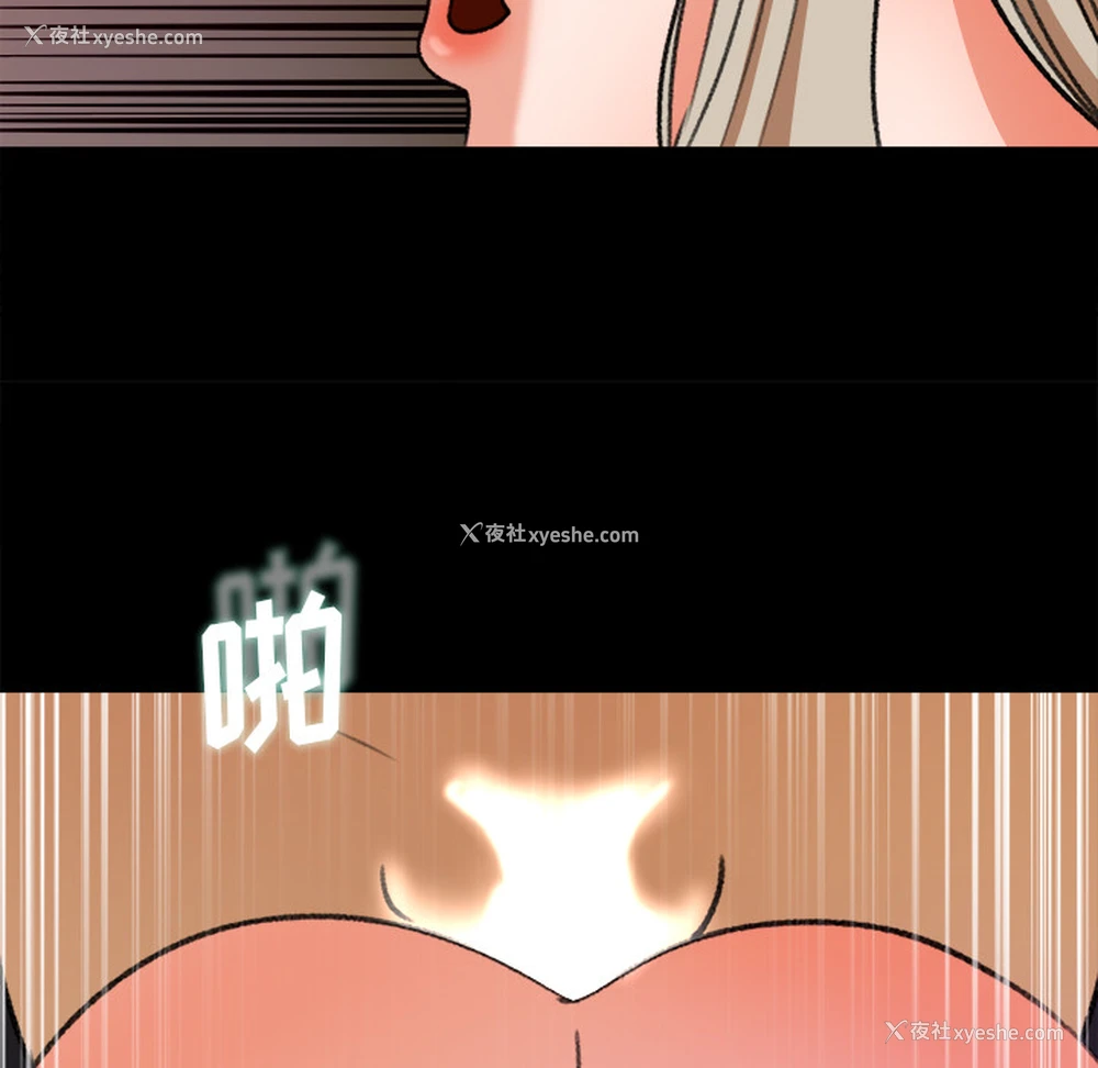 31P - 补习班绯闻