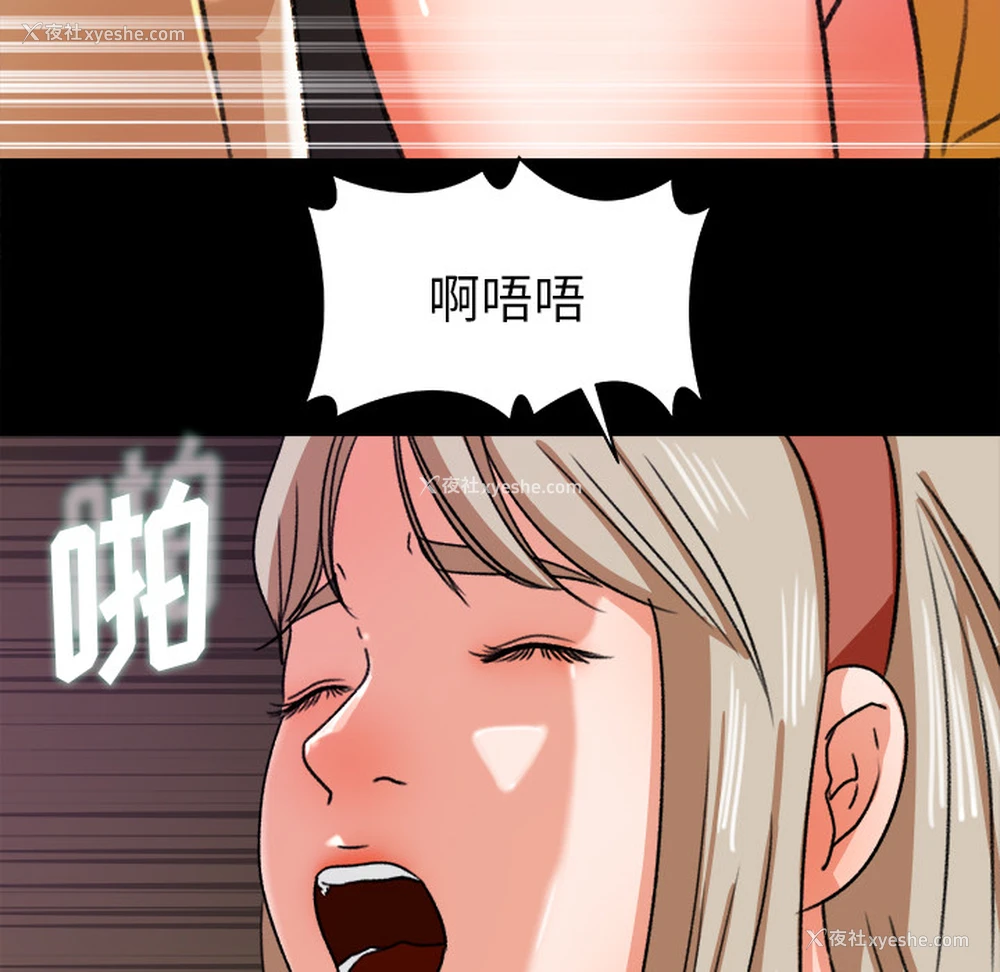 33P - 补习班绯闻