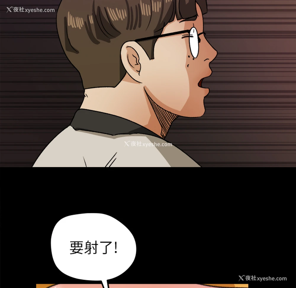 35P - 补习班绯闻