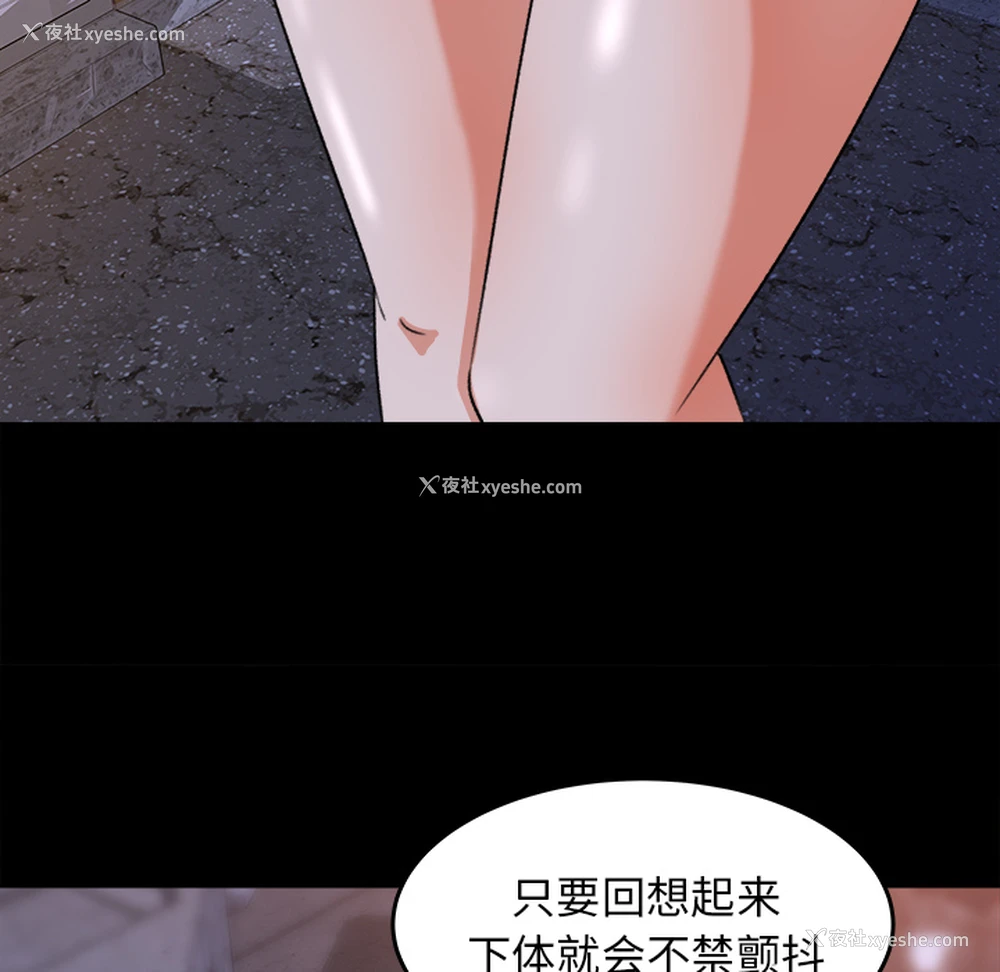 48P - 补习班绯闻