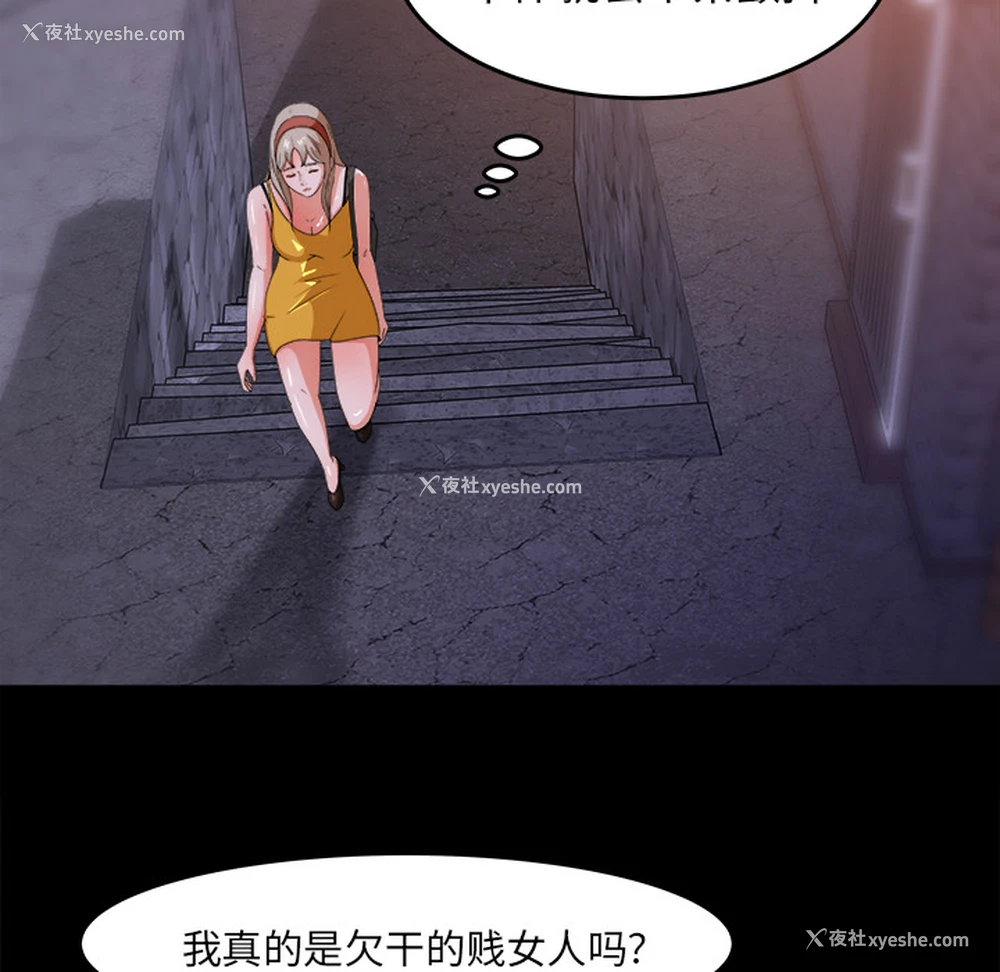 49P - 补习班绯闻