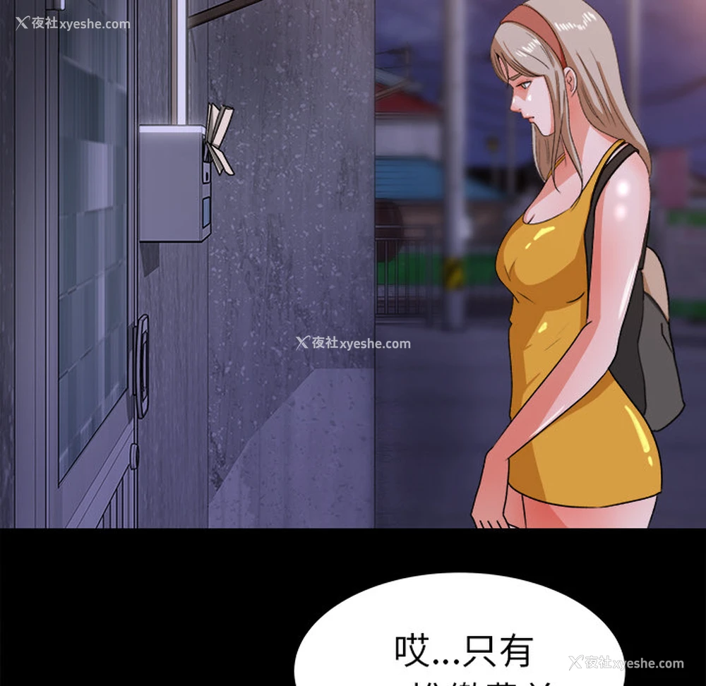 52P - 补习班绯闻