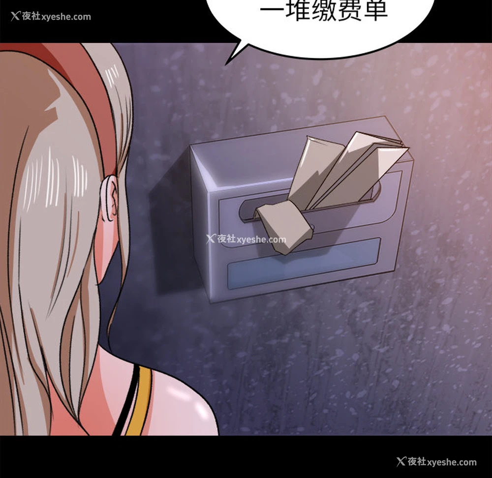 53P - 补习班绯闻