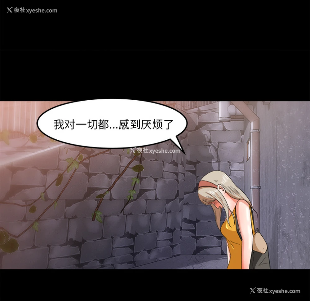 54P - 补习班绯闻