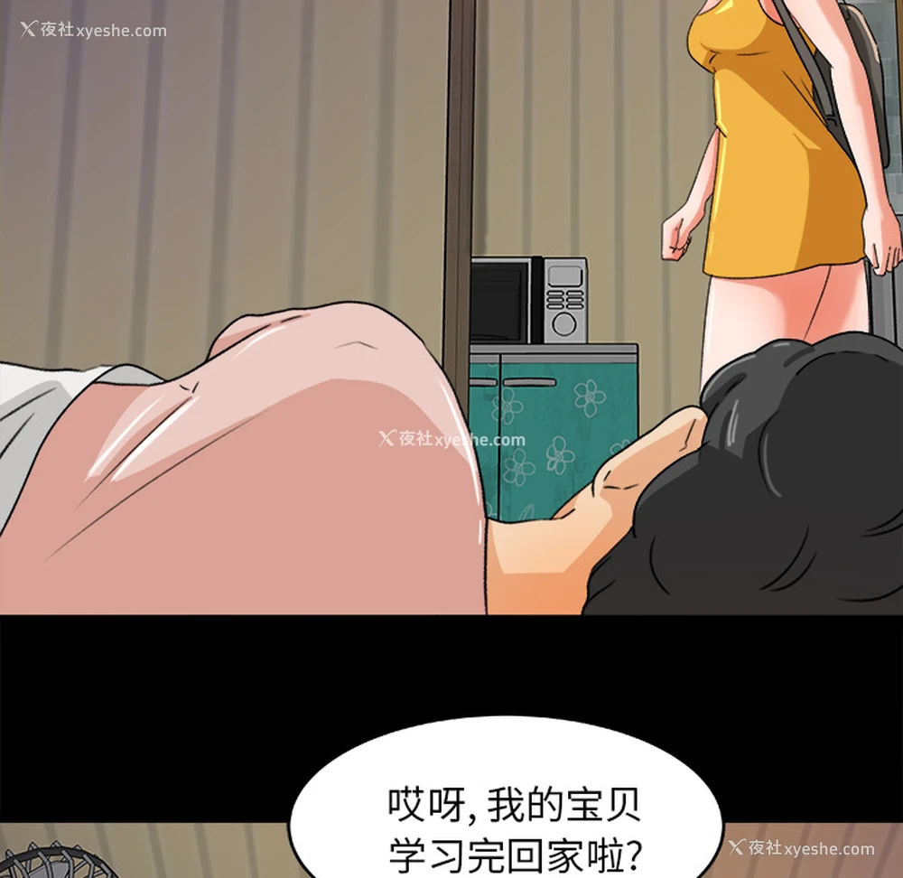 57P - 补习班绯闻
