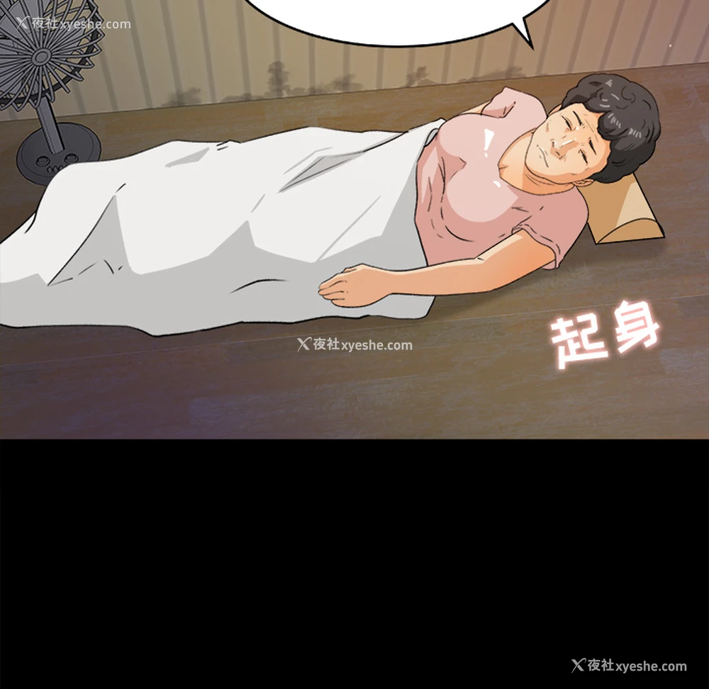 58P - 补习班绯闻