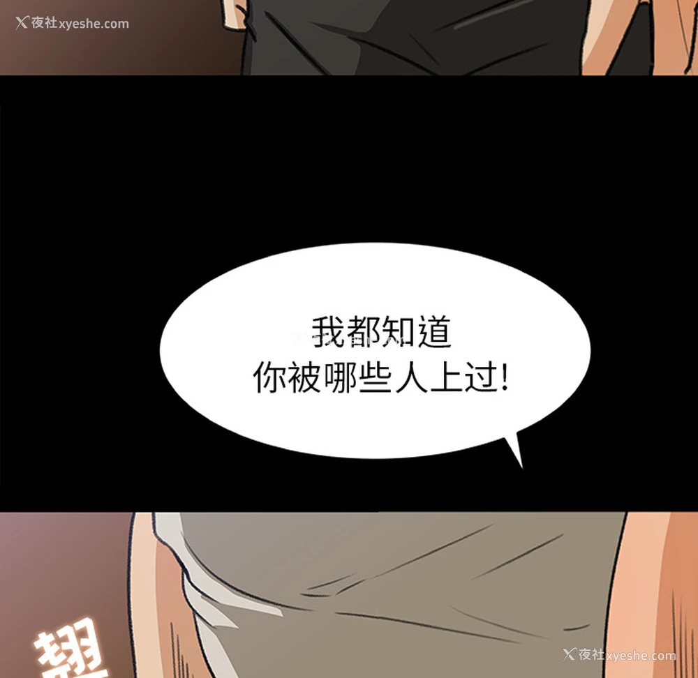 5P - 补习班绯闻