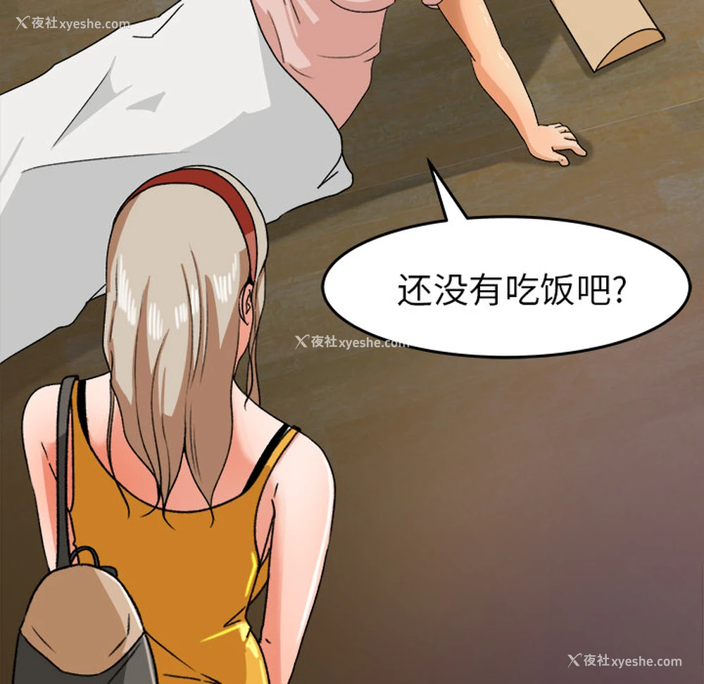 60P - 补习班绯闻