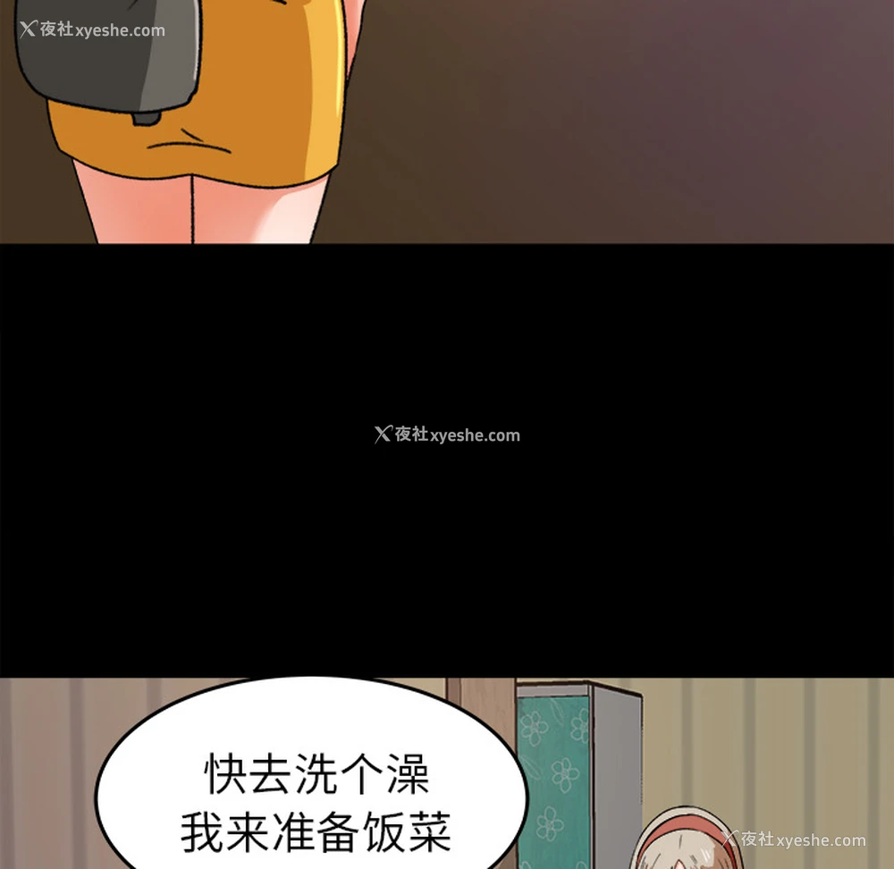 61P - 补习班绯闻