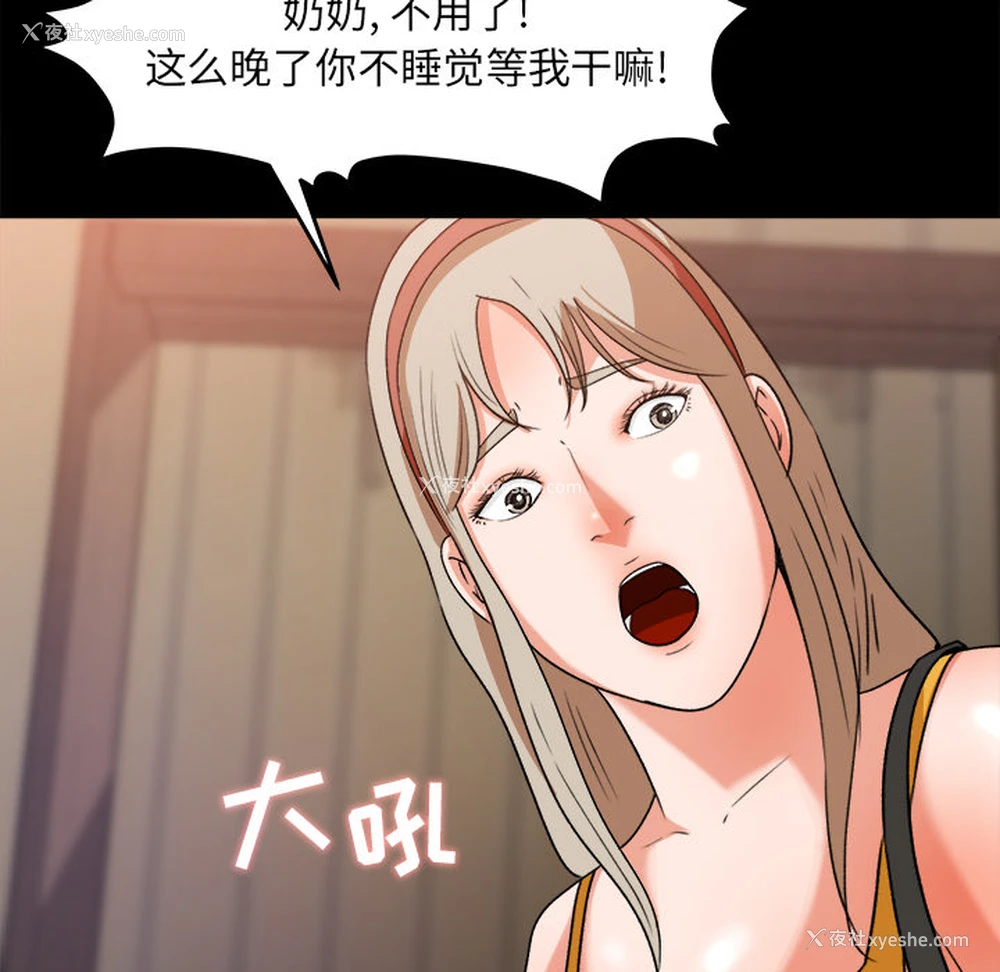 64P - 补习班绯闻