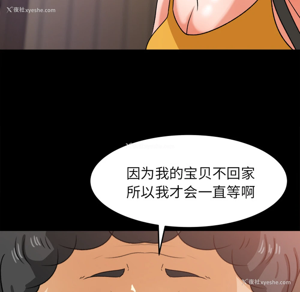 65P - 补习班绯闻