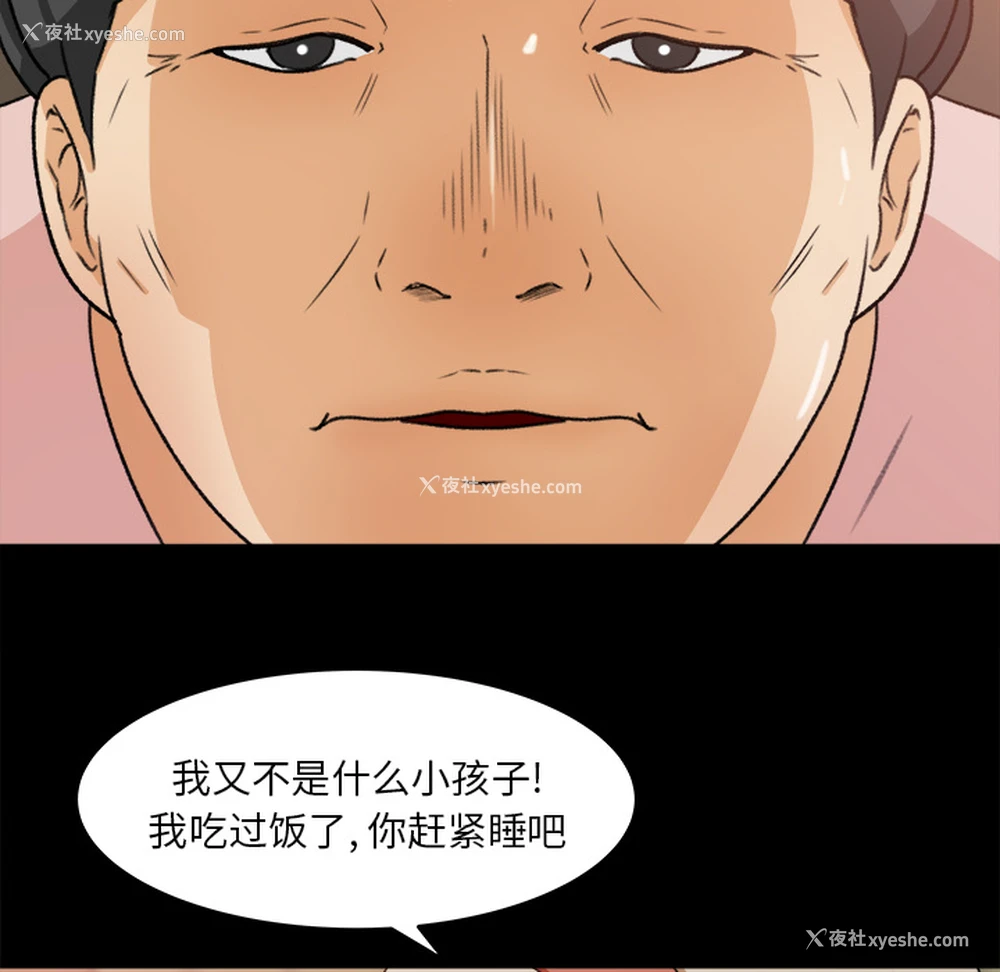 66P - 补习班绯闻