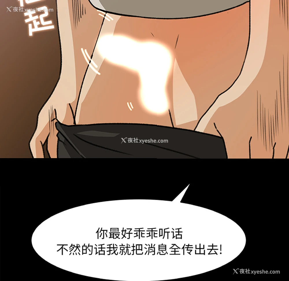 6P - 补习班绯闻