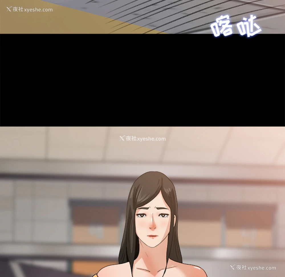 73P - 补习班绯闻