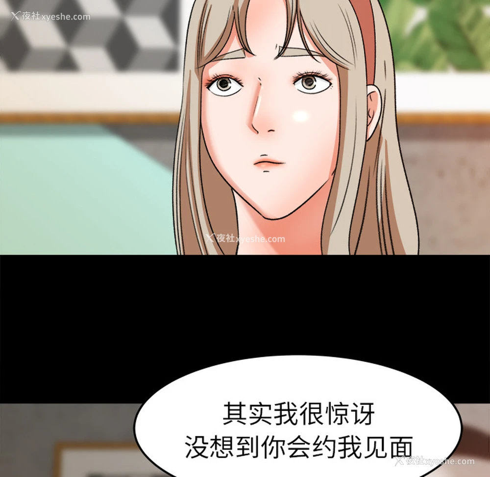 77P - 补习班绯闻