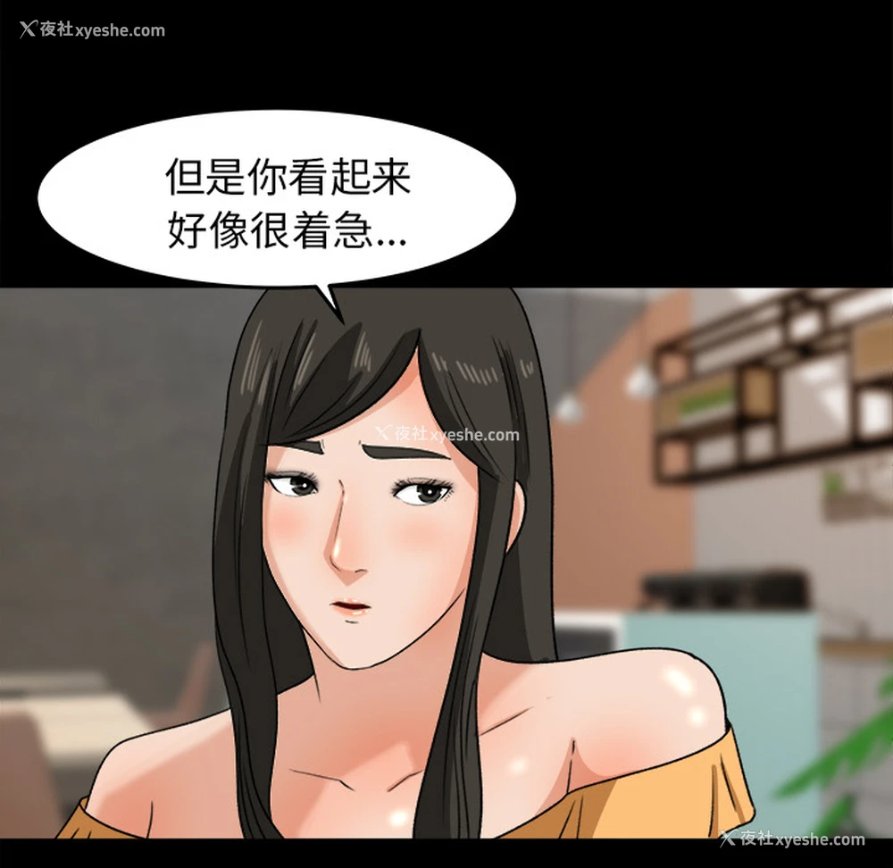 80P - 补习班绯闻