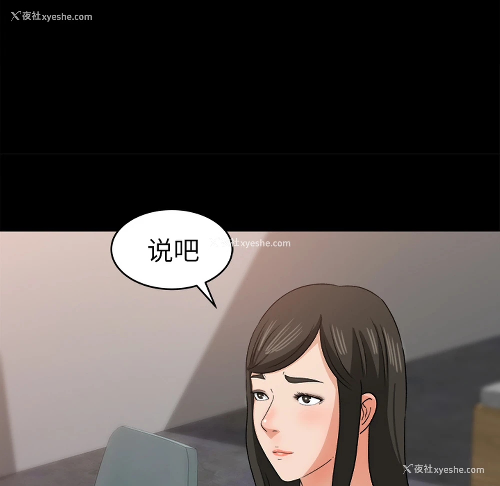 81P - 补习班绯闻