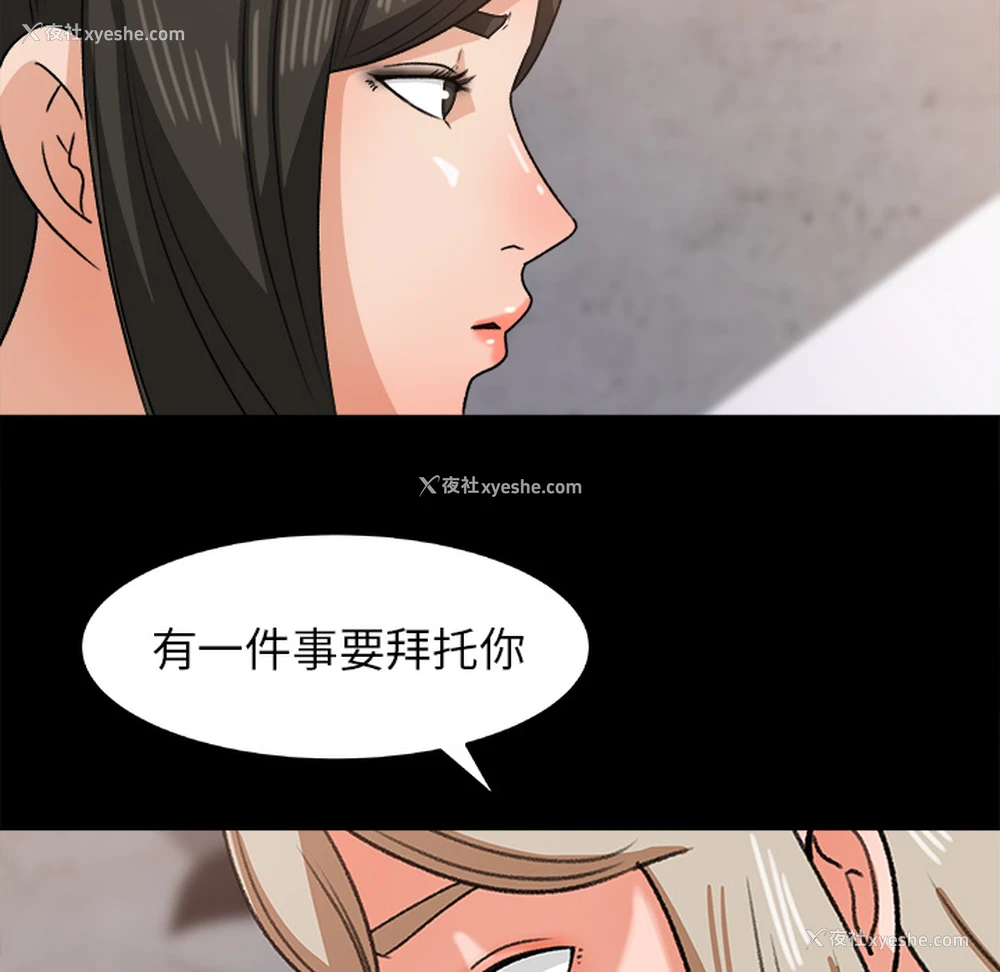84P - 补习班绯闻
