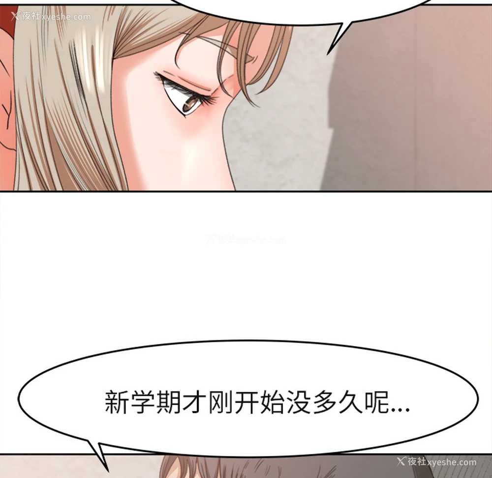 10P - 补习班绯闻