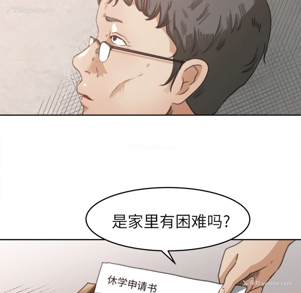 11P - 补习班绯闻