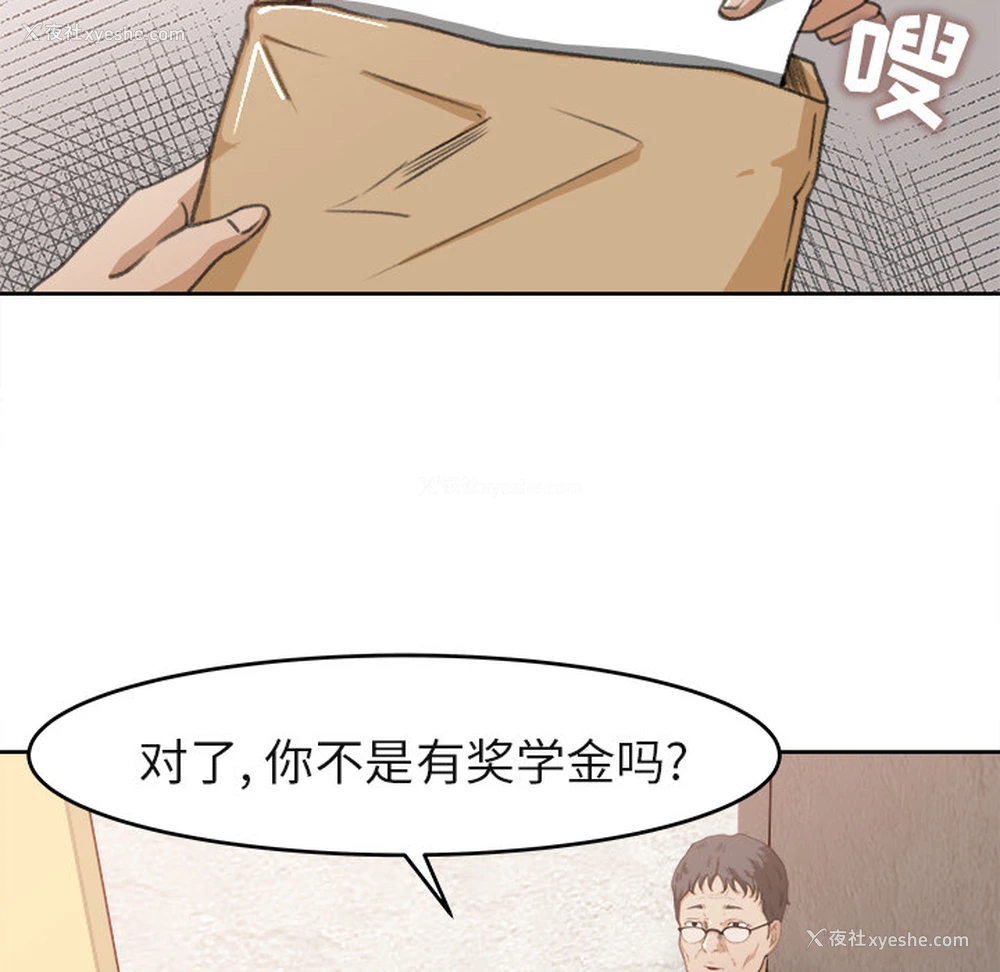 12P - 补习班绯闻
