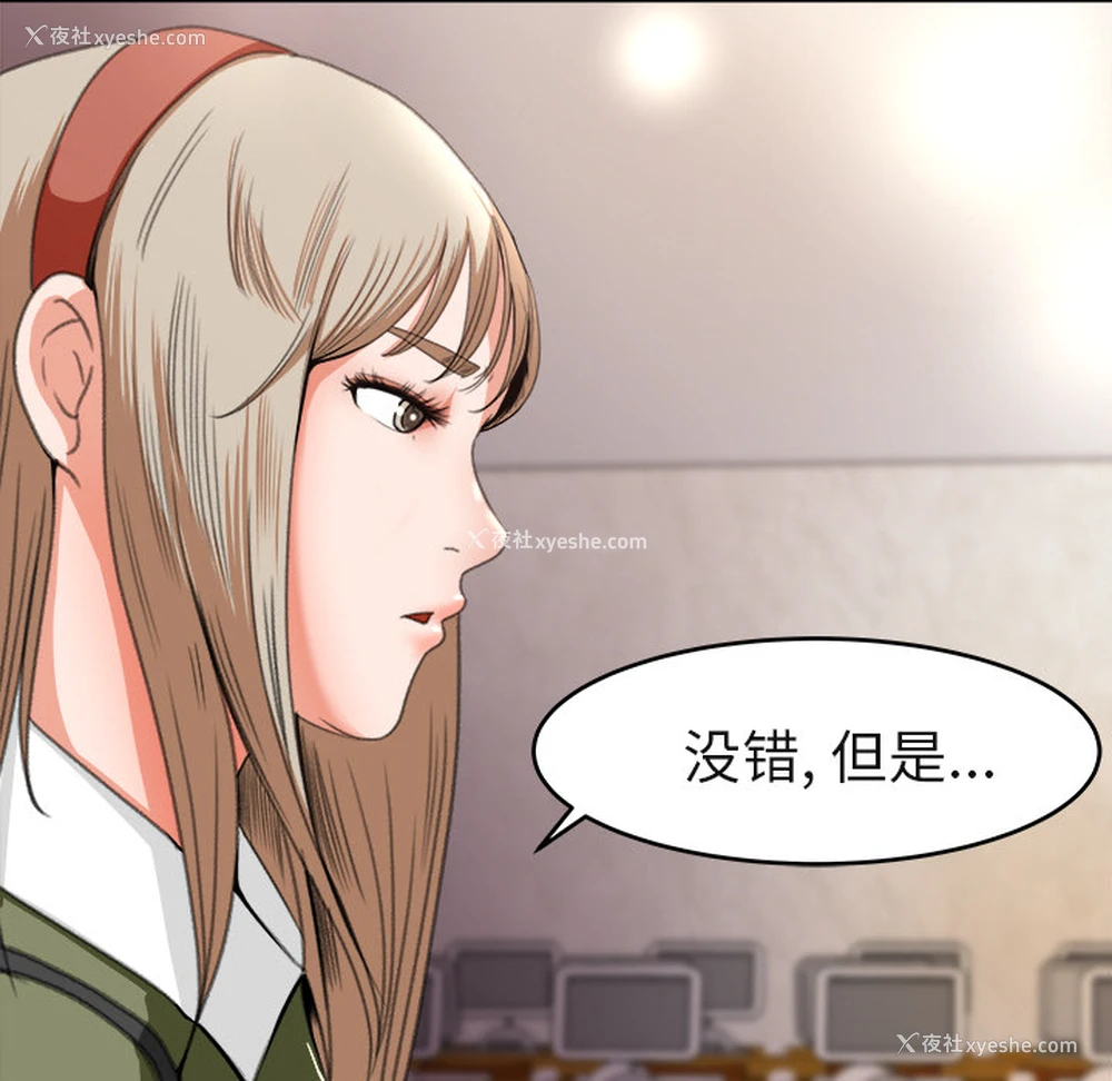 14P - 补习班绯闻