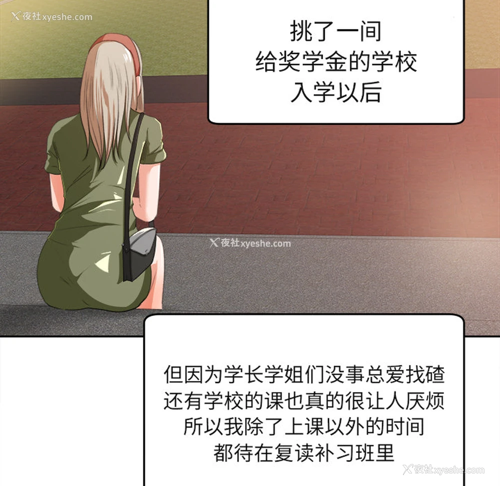 20P - 补习班绯闻