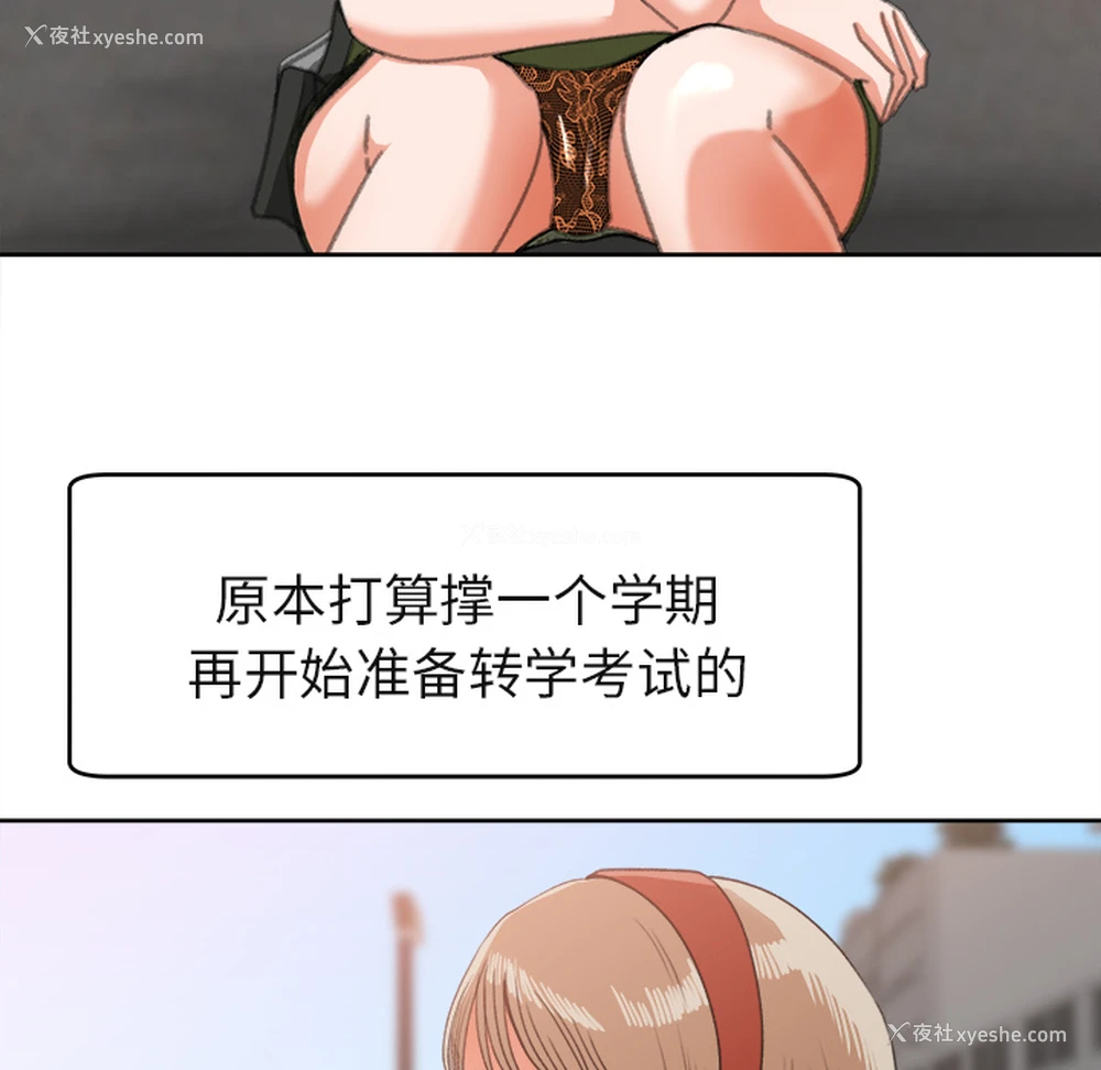 22P - 补习班绯闻