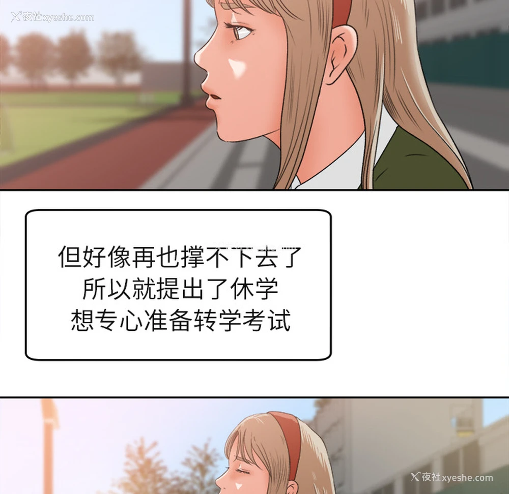 23P - 补习班绯闻