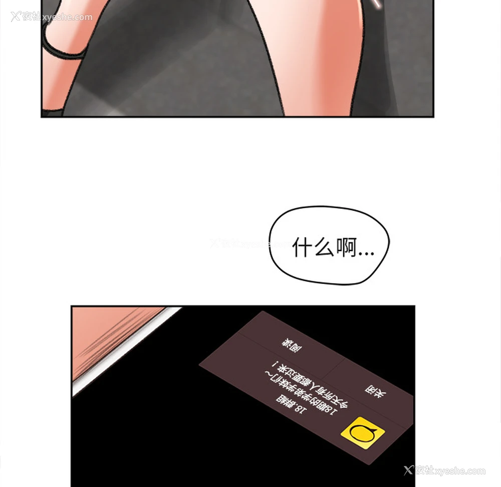 26P - 补习班绯闻
