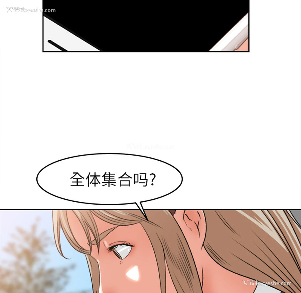 27P - 补习班绯闻