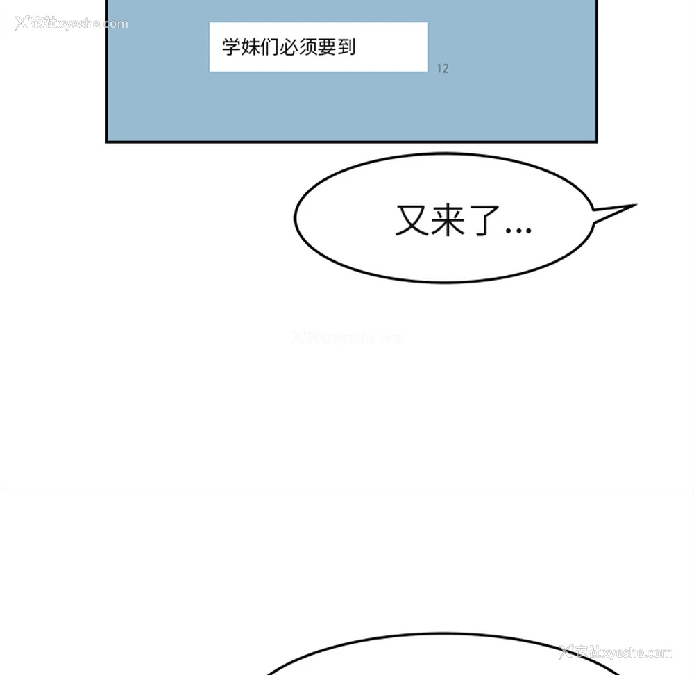 29P - 补习班绯闻