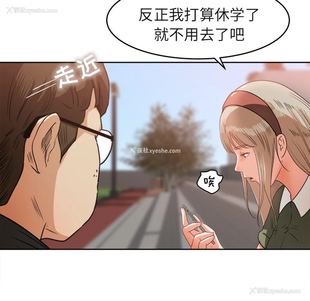 30P - 补习班绯闻