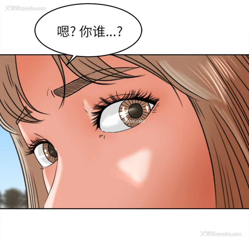 32P - 补习班绯闻