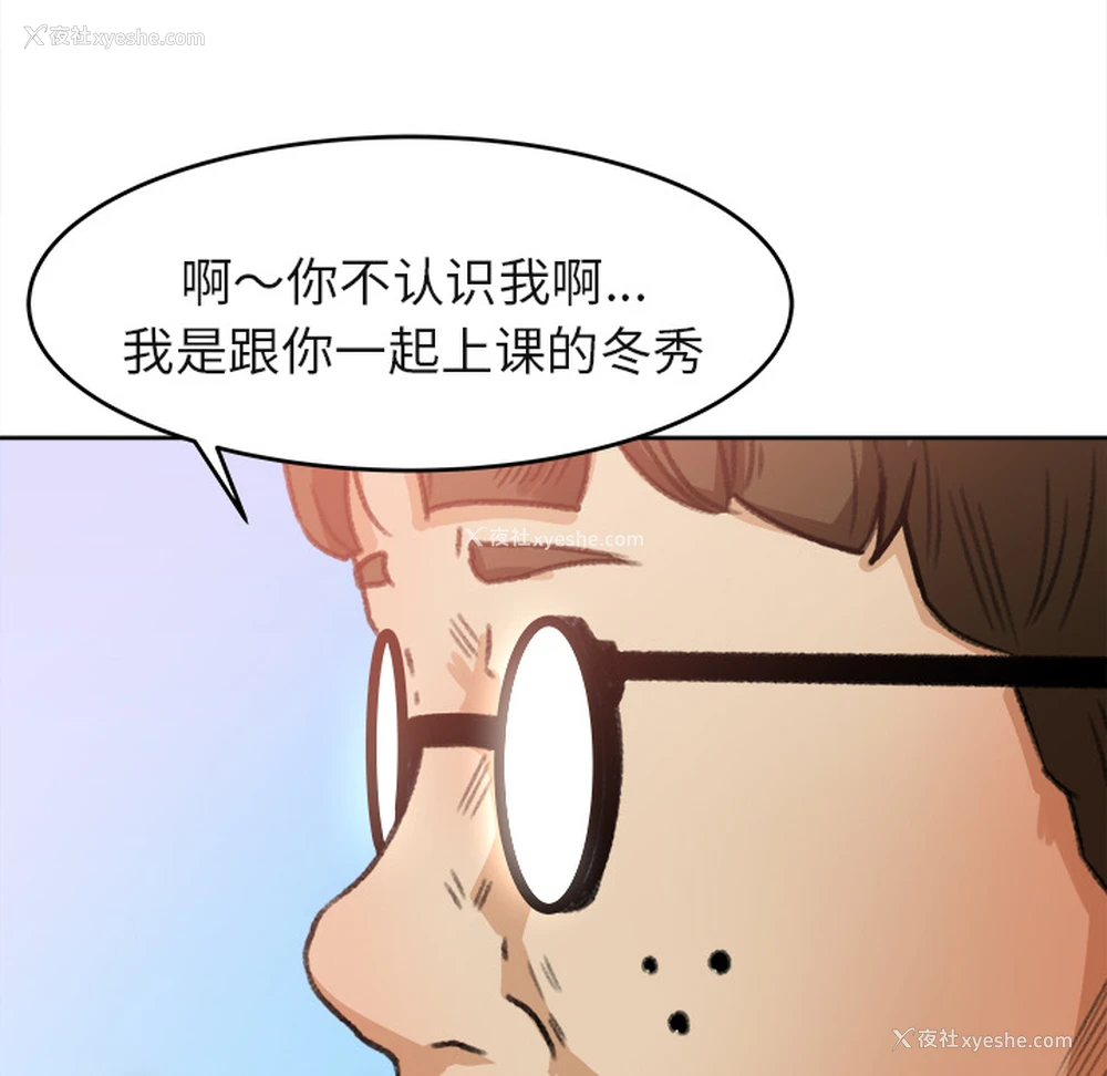 33P - 补习班绯闻