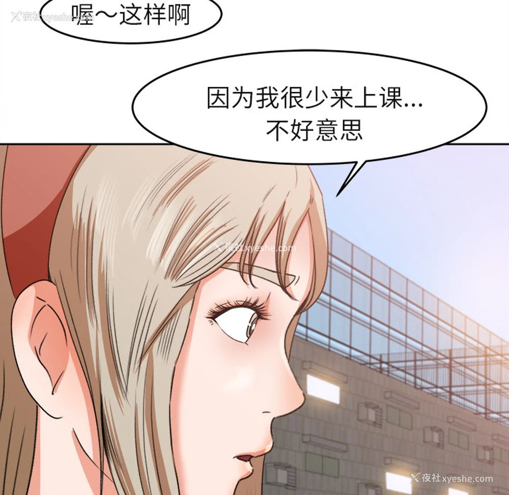 35P - 补习班绯闻