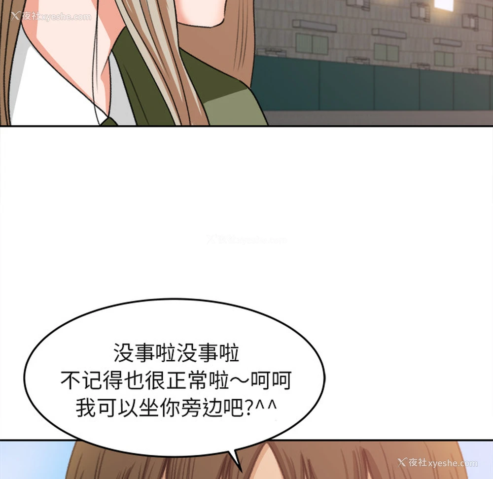36P - 补习班绯闻