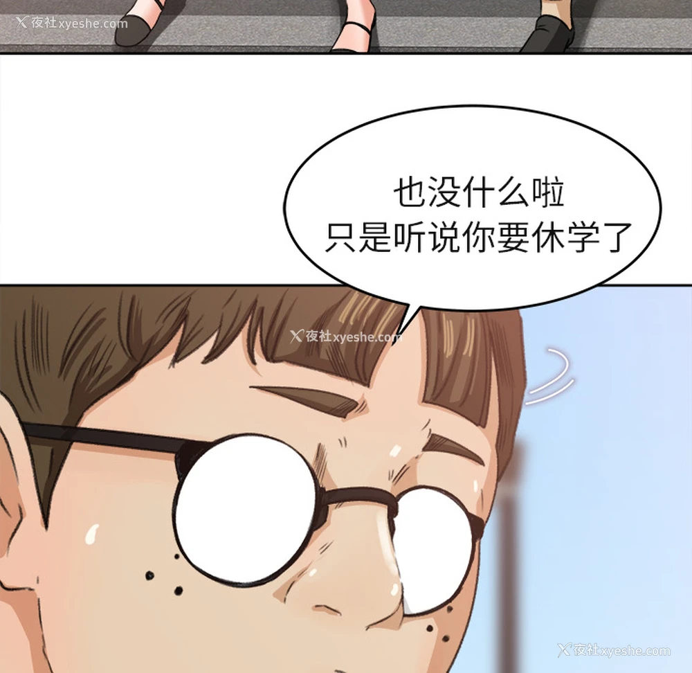 39P - 补习班绯闻